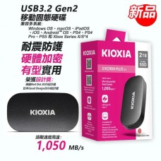 KIOXIA EXCERIA PLUS G2 Portable SSD 2TB 行動固態硬