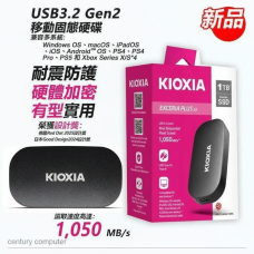 KIOXIA EXCERIA PLUS G2 Portable SSD 1TB 行動固態硬 KIOXIA EXCERIA PLUS G2 Portable SSD 1TB 行動固態硬