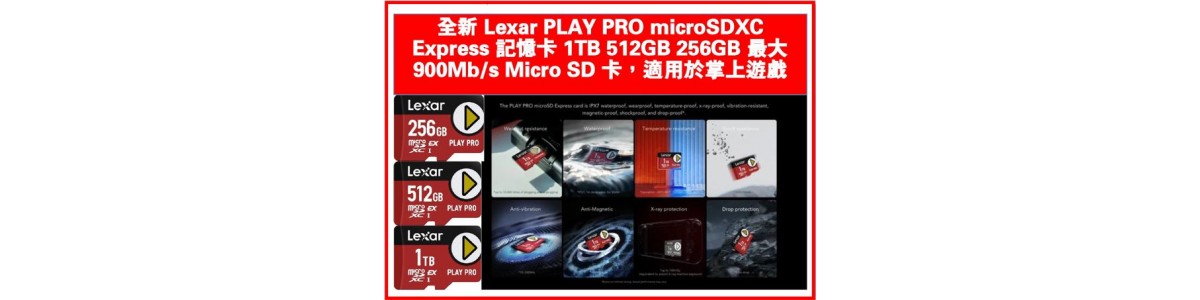 Lexar 512GB Play PRO
